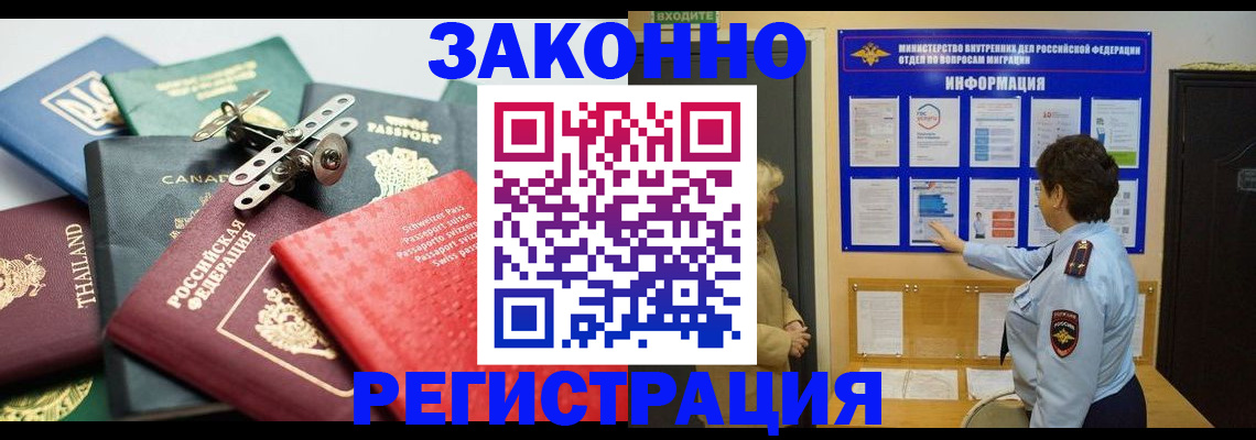 прописка законно в Уржуме