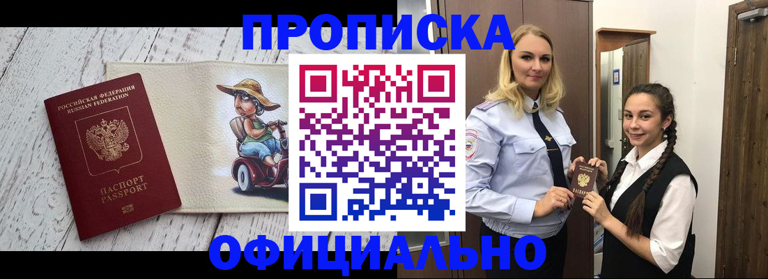 временная регистрация в Уржуме