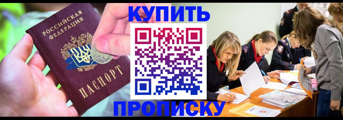 прописка в квартире в Уржуме