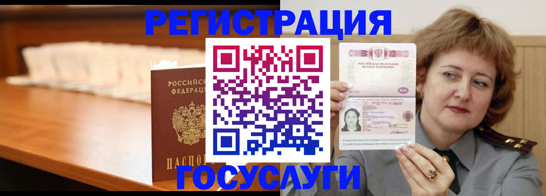 временная регистрация недорого в Уржуме
