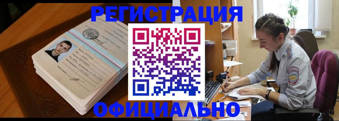 миграционный учет в Уржуме